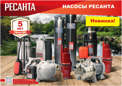 Насос РЕСАНТА НД-8000П/35 дренажный