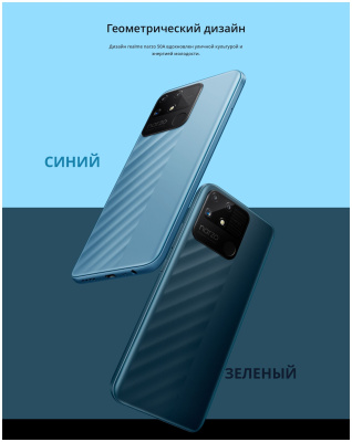 Смартфон Realme NARZO 50A 4/128GB зеленый