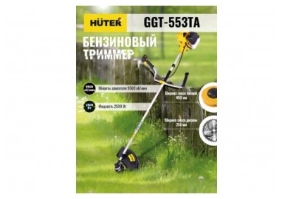 Триммер бензиновый Huter GGT-553TA