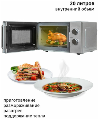 Микроволновая печь JVC JK-MW136M серебристый