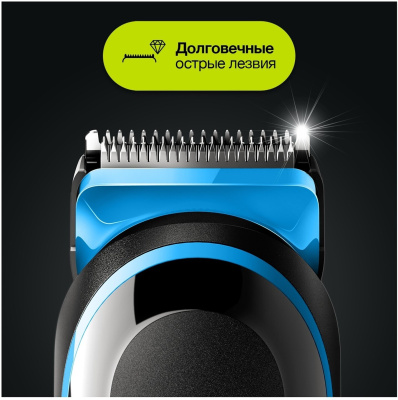 Машинка для стрижки волос Braun MGK 3242