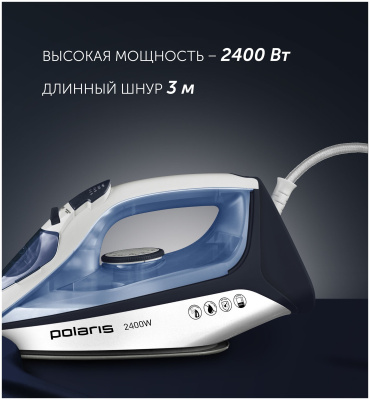 Утюг Polaris PIR-2483К голубой