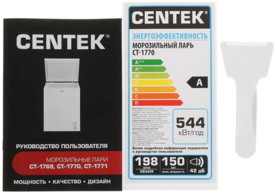 Морозильный ларь CENTEK CT-1770 белый