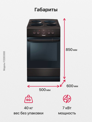 Плита электрическая Hansa FCEB53000