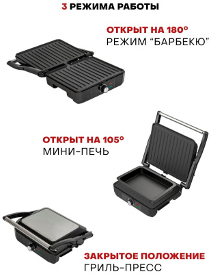 Гриль Pioneer GR1064E