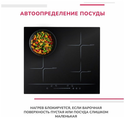 Индукционная варочная поверхность Simfer H60I74S002