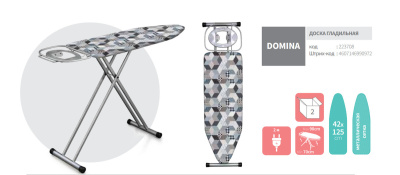 Гладильная доска Dogrular Домина серая 223708