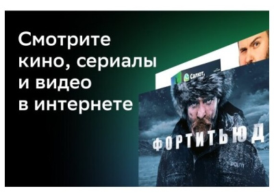 ЖК-телевизор Harper 50U610TS
