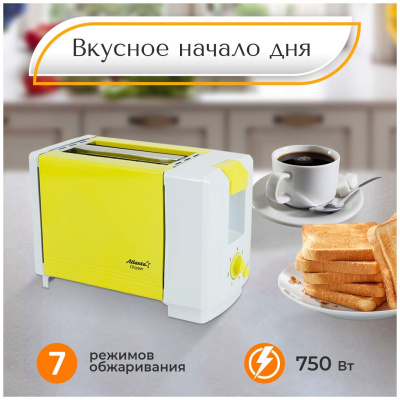 Тостер Atlanta ATH-231 Yellow