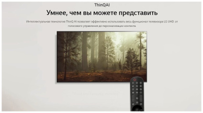 ЖК-телевизор LG 55UQ91009LD