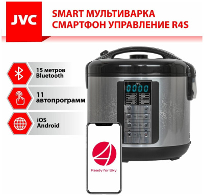 Мультиварка JVC JK-MC501 серебристый/черный