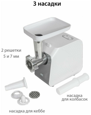 Мясорубка JVC JK-MG125