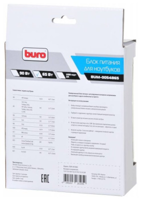 Универсальный адаптер питания Buro BUM-0054B65