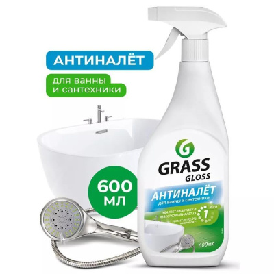 Чистящее средство для ванной комнаты Grass Gloss Антиналёт, с триггером 600 мл