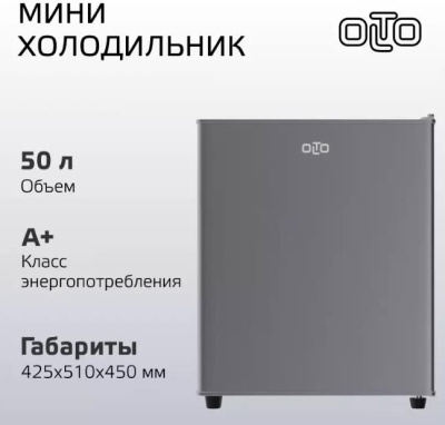 Холодильник Olto RF-050 SILVER