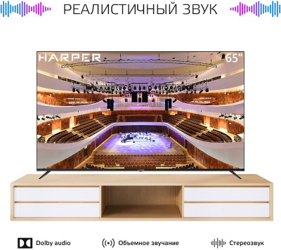 ЖК-телевизор Harper 65U661TS