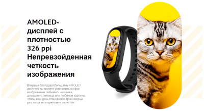 Фитнес-браслет Xiaomi Mi Smart Band 6 NFC