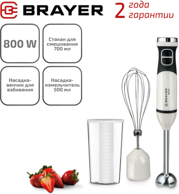 Блендер погружной Brayer BR1243