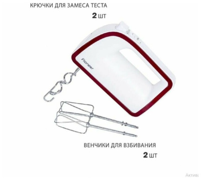 Миксер Pioneer MX325