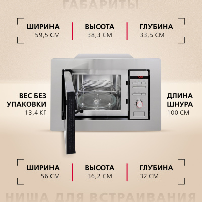 Микроволновая печь встраиваемая Hansa AMM20BEIH
