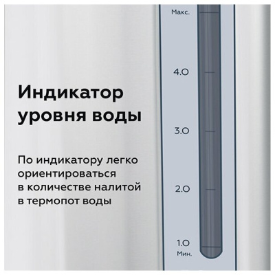Термопот BQ TP500 Черный-стальной