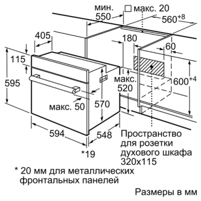 Электрический духовой шкаф Bosch HBJ558YB0Q