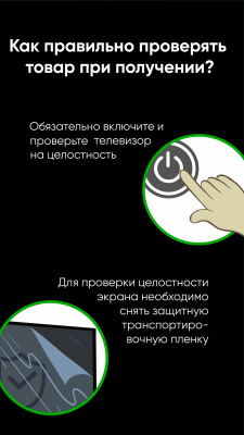 ЖК-телевизор Topdevice TDTV32BN01H_BK