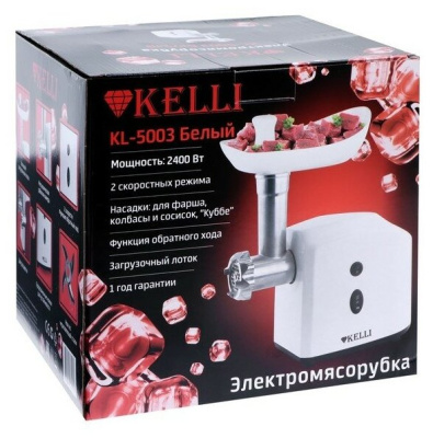 Мясорубка Kelli KL-5003 белый