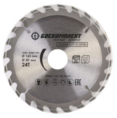Диск пильный по дереву Боекомплект B9022-165-30/20-36 165х30/20 мм, 36 зубьев