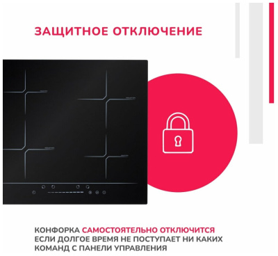 Индукционная варочная поверхность Simfer H60I74S002