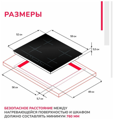 Индукционная варочная поверхность Simfer H60I74S002