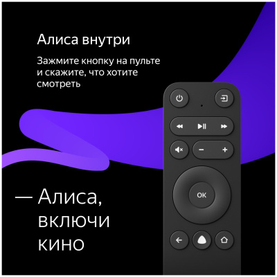 ЖК-телевизор Яндекс 43" Умный телевизор с Алисой