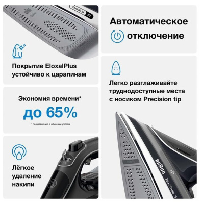 Утюг Braun SI5188BK