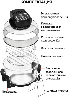 Аэрогриль GFgril GFA-GL17D