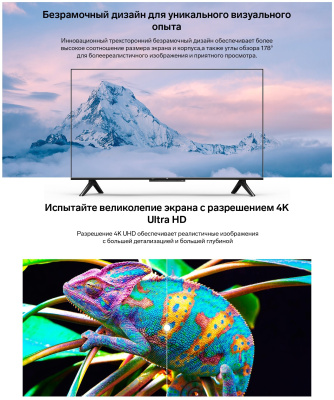 ЖК-телевизор Xiaomi Mi TV P1 L43M6-6ARG