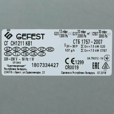 Газовая варочная поверхность GEFEST СГ СН 1211 К81