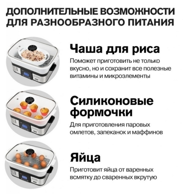 Пароварка GFgril GFS-9D