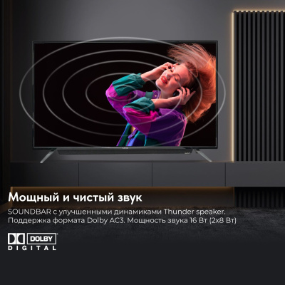ЖК-телевизор Neko LT-43NF7021S
