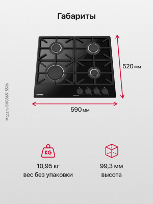 Газовая варочная поверхность Hansa BHGS6515506