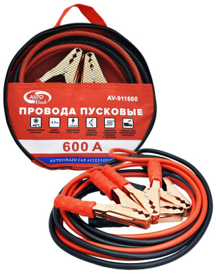 Провода пусковые Autovirazh AV-911600, 600А, 3.3 м