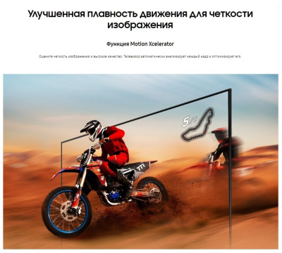ЖК-телевизор Samsung UE50AU8000UXCE
