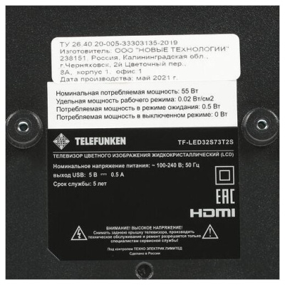 ЖК-телевизор TELEFUNKEN TF-LED32S73T2S