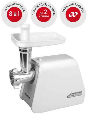 Мясорубка Redmond RMG-1216-8 Белый