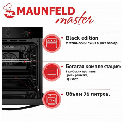 Электрический духовой шкаф Maunfeld EOEF.766B2