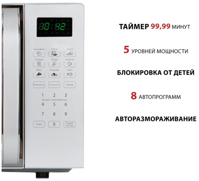 Микроволновая печь Pioneer MW255S Серебро