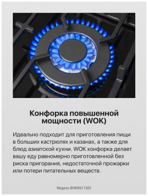 Газовая варочная поверхность Hansa BHKW611502
