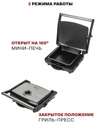 Гриль Pioneer GR1065E