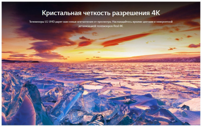 ЖК-телевизор LG 55UQ91009LD
