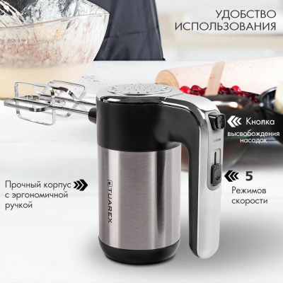 Миксер Tuarex TK-4001