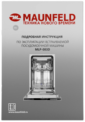 Посудомоечная машина встраиваемая Maunfeld MLP-083D